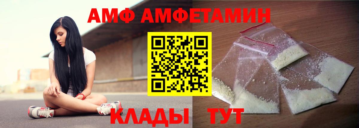 Хасавюрт  Амфетамин VHQ  Вход с VPN 