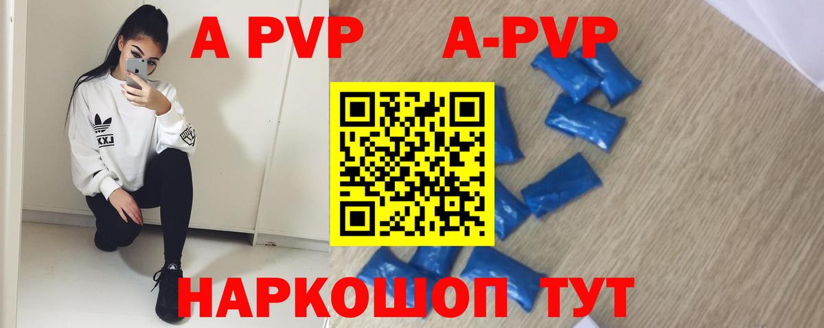 Alpha PVP  Alfa_PVP Crystall  Alfa_PVP крисы CK  Вход с VPN  Хасавюрт 