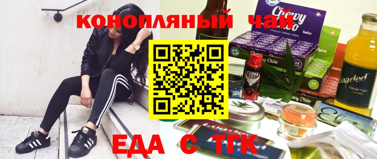 Печенье с ТГК марихуана Хасавюрт