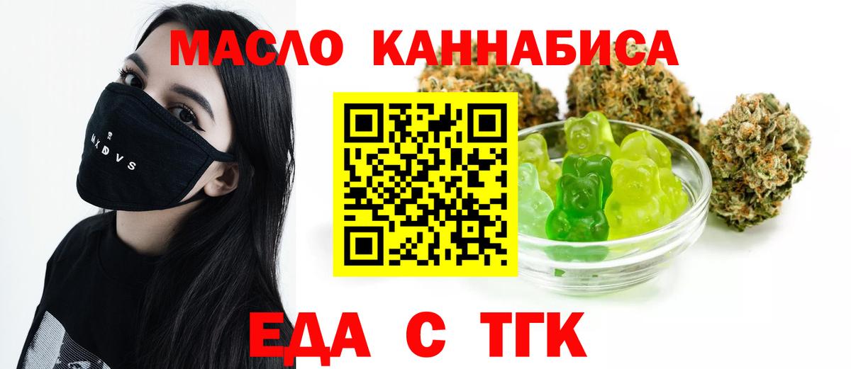 Хасавюрт  Еда ТГК конопля  Вход с VPN 
