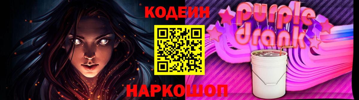 Хасавюрт  Кодеин напиток Lean (лин)  Вход с VPN 