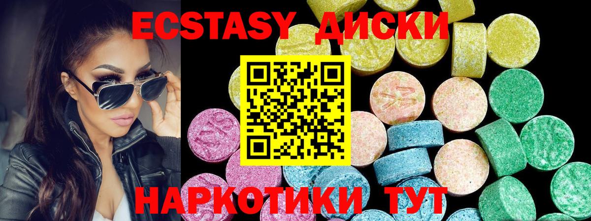 Ecstasy 280 MDMA Хасавюрт