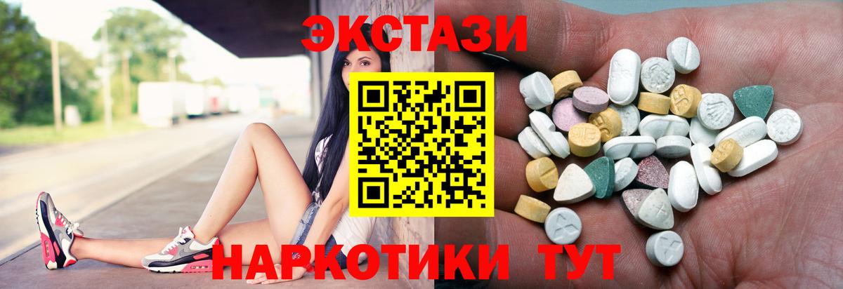 Ecstasy TESLA  Экстази VHQ  Хасавюрт  Вход с VPN 