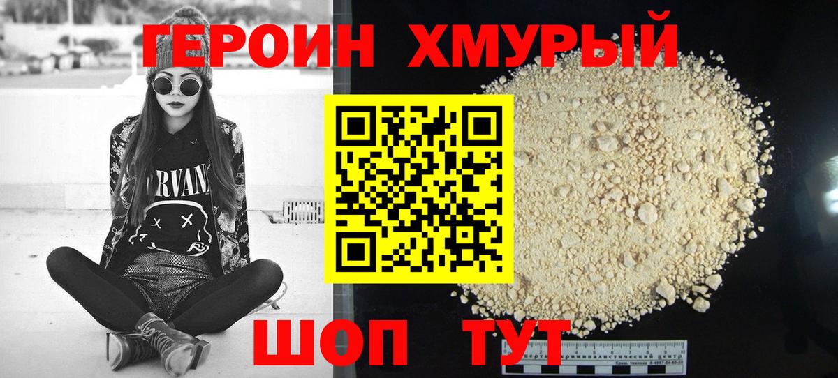 Хасавюрт  Героин Heroin  Вход с VPN 