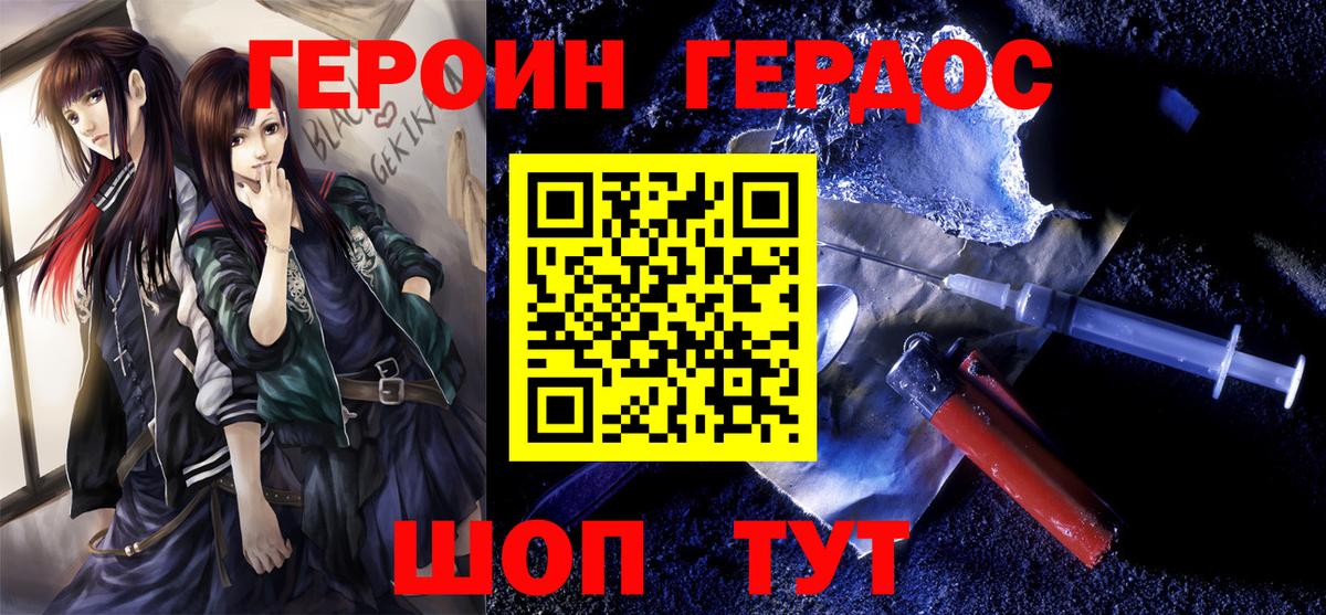 Героин VHQ Хасавюрт