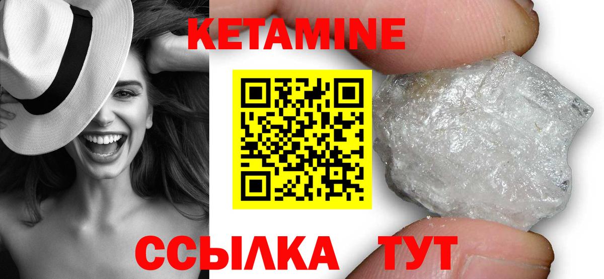 КЕТАМИН ketamine  Вход с VPN  Хасавюрт  Кетамин ketamine 