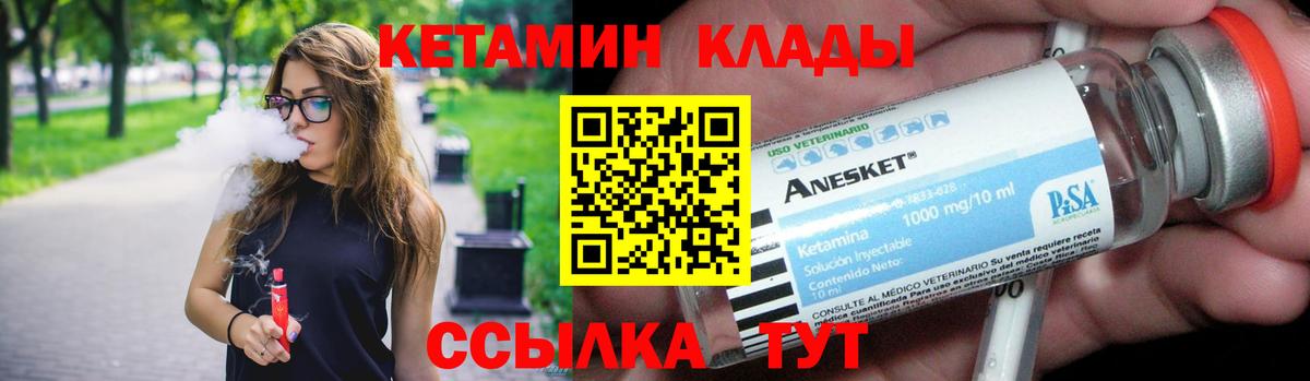 КЕТАМИН ketamine Хасавюрт