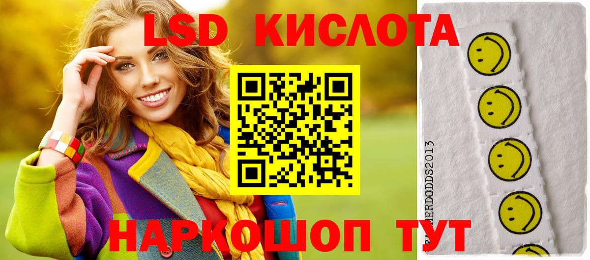Лсд 25 экстази кислота  ЛСД экстази кислота  Хасавюрт  Вход с VPN 