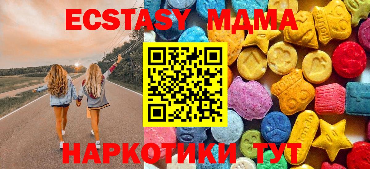 МДМА  МДМА VHQ  MDMA молли  Вход с VPN  Хасавюрт 