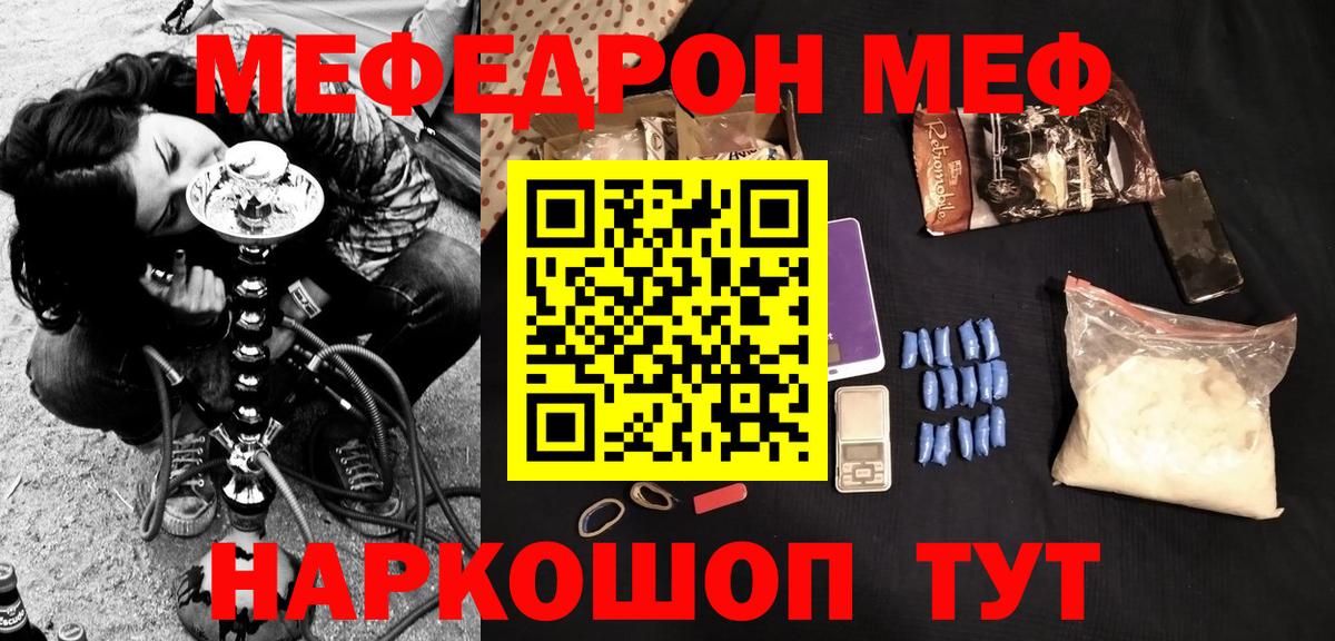 Меф  Меф VHQ  Вход с VPN  Мефедрон  Хасавюрт  Мефедрон кристаллы 
