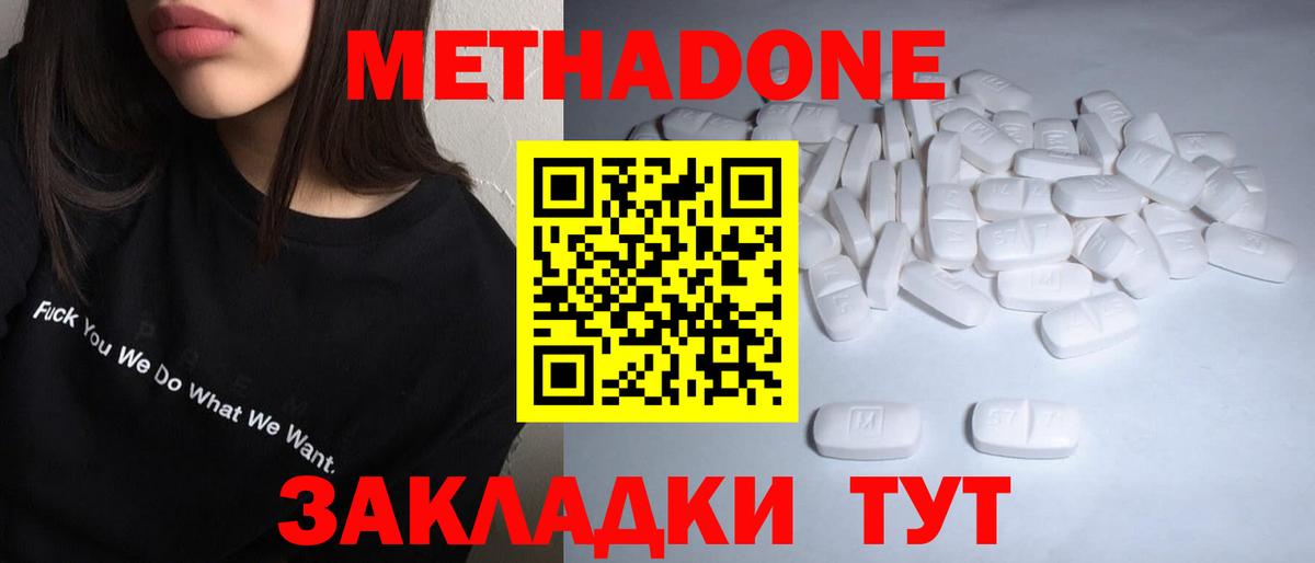 Хасавюрт  Метадон VHQ  Вход с VPN 