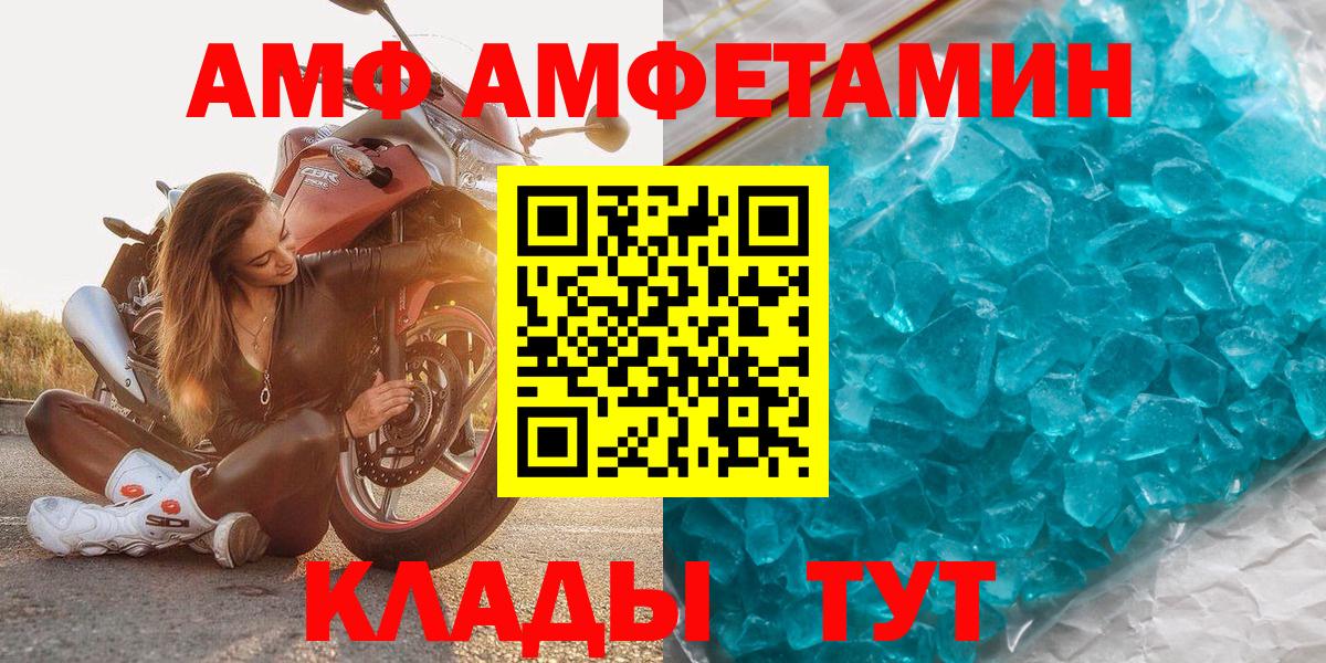 Хасавюрт  МЕТАМФЕТАМИН витя  Вход с VPN  МЕТАМФЕТАМИН витя 