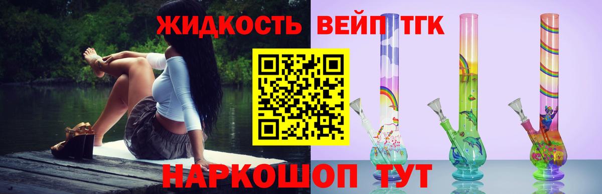 Дистиллят ТГК вейп Хасавюрт